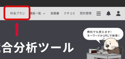ラッコキーワード新規登録