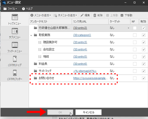 XserverのメールフォームでSIRIUSサイトに「お問い合わせ