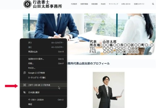 18行政書士サイトQRコード