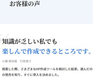 行政書士ホームページ