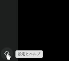 AI秘書がメール・スケジュール管理