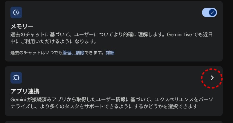 AI秘書がメール・スケジュール管理