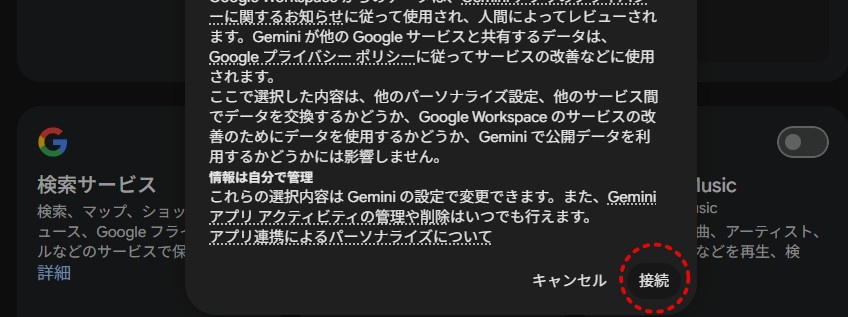 AI秘書がメール・スケジュール管理