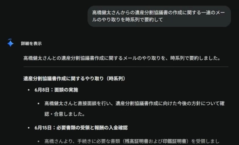 AI秘書がメール・スケジュール管理