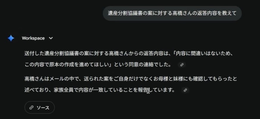 AI秘書がメール・スケジュール管理