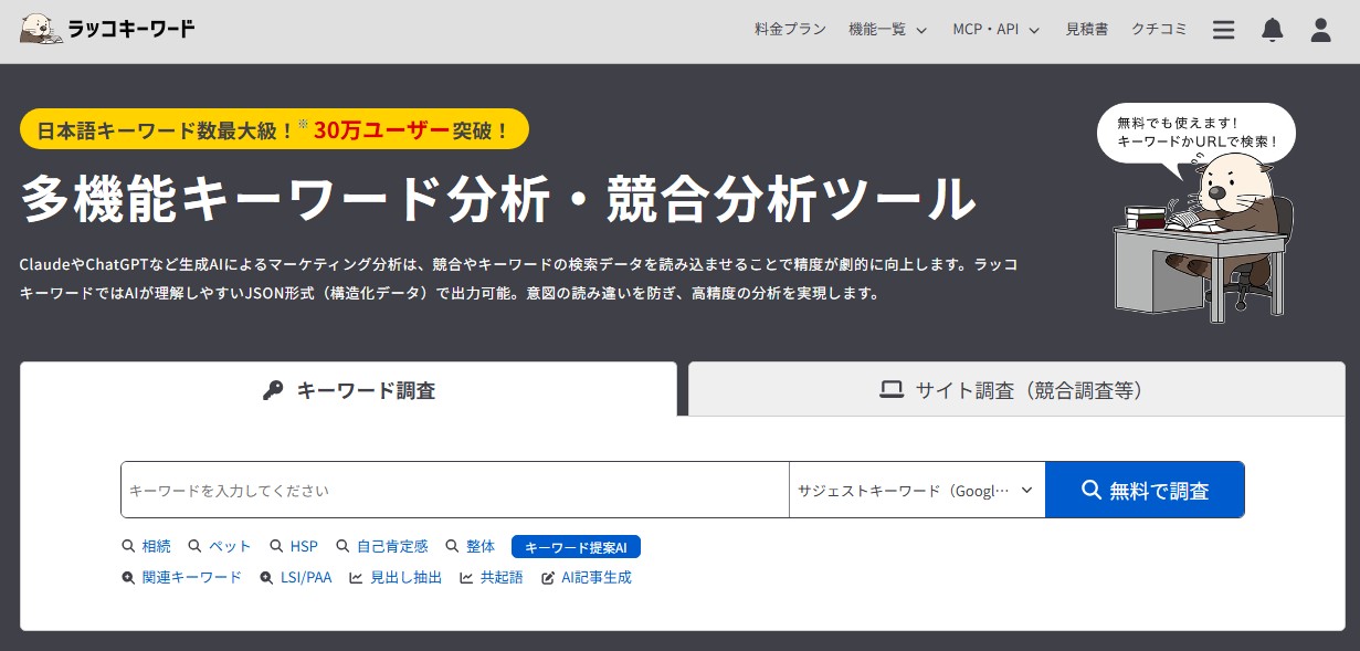 行政書士ブログ作成