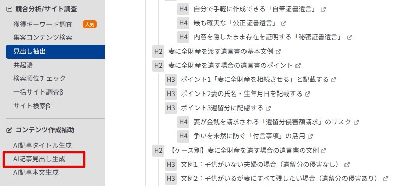 行政書士ブログ作成
