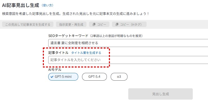 行政書士ブログ作成