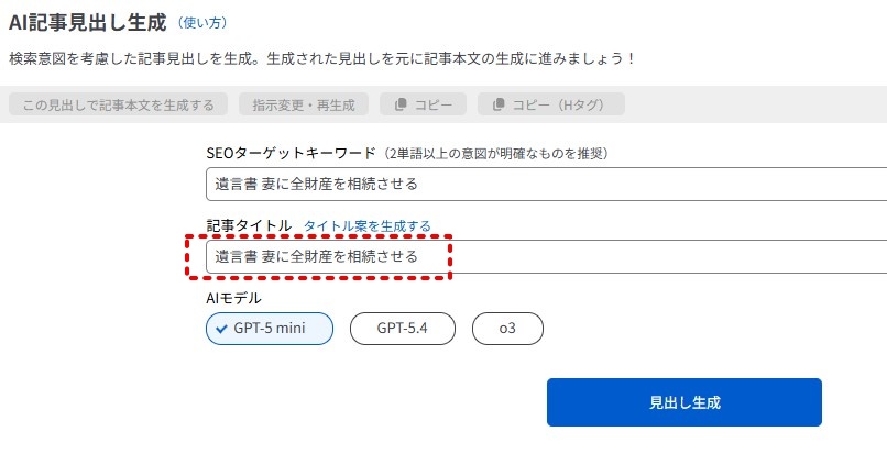 行政書士ブログ作成