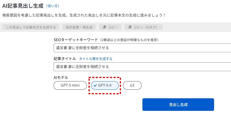 行政書士ブログ作成