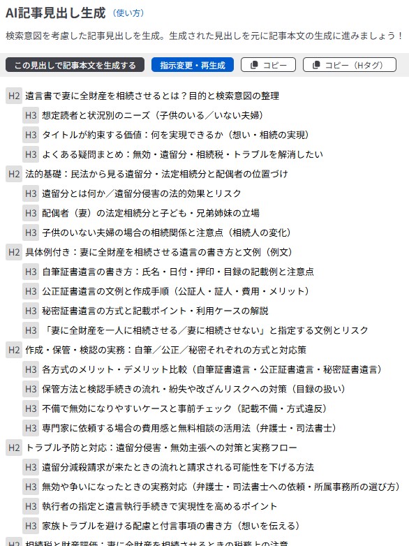 行政書士ブログ作成