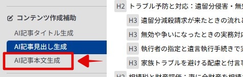 行政書士ブログ作成