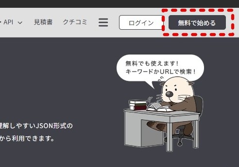 行政書士ブログ作成