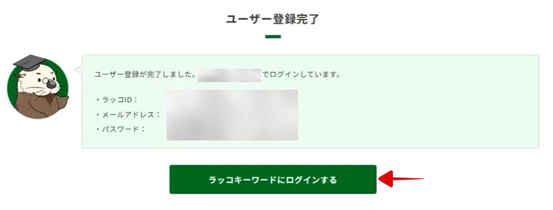 行政書士ブログ作成
