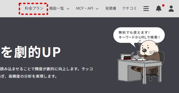行政書士ブログ作成