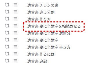 行政書士ブログ作成