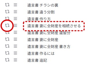 行政書士ブログ作成