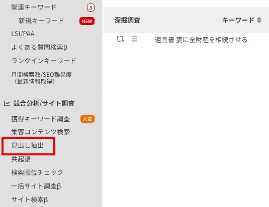 行政書士ブログ作成