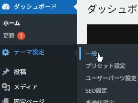 行政書士のブログ(WordPress)