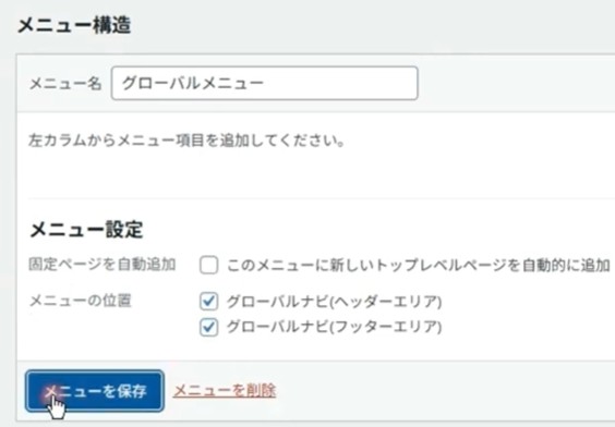 行政書士のブログ(WordPress)