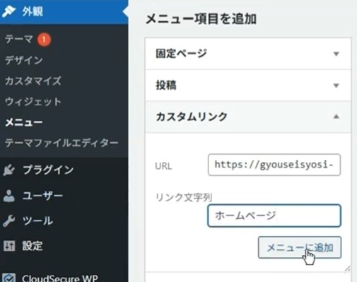 行政書士のブログ(WordPress)