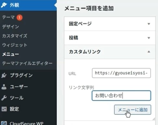 行政書士のブログ(WordPress)