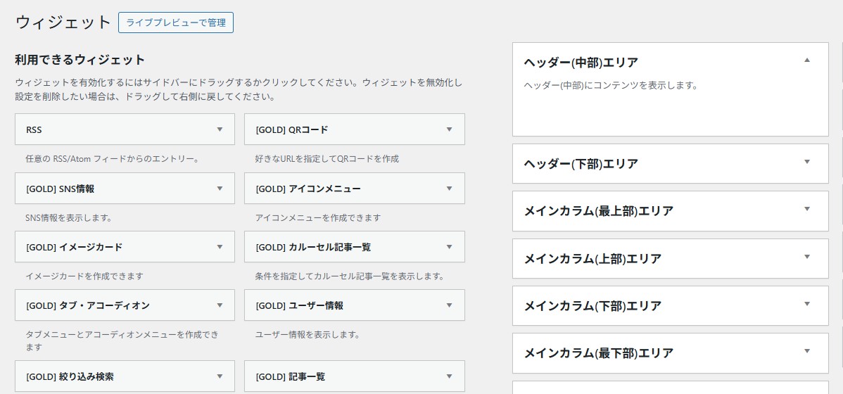 行政書士のブログ(WordPress)