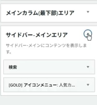 行政書士のブログ(WordPress)