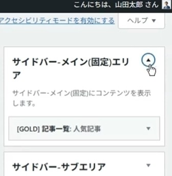 行政書士のブログ(WordPress)