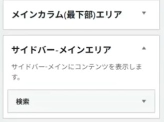 行政書士のブログ(WordPress)