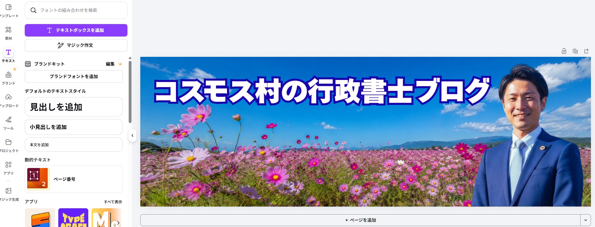�s�����m�̃u���O�iWordPress�j
