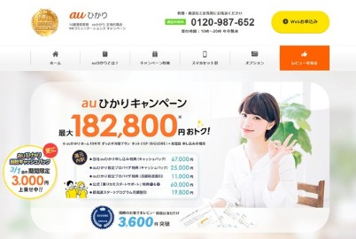 hikariトップページ