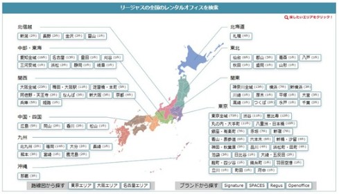 行政書士事務所開業オフィス