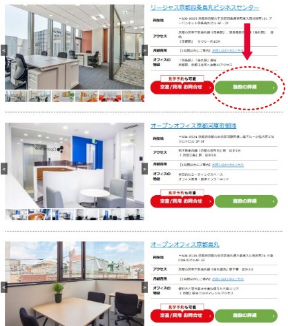 行政書士事務所開業オフィス