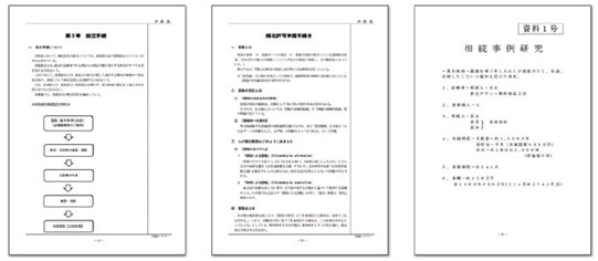 お薦めの行政書士開業実務講座