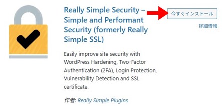 行政書士ブログSSL化
