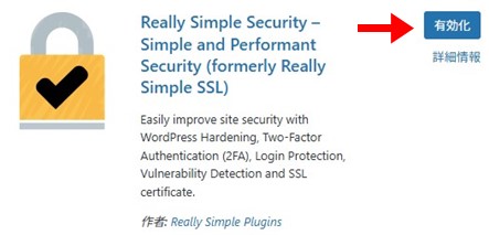 行政書士ブログSSL化