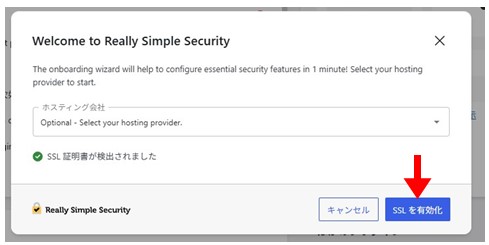行政書士ブログSSL化