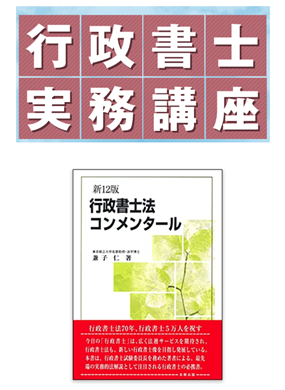 行政書士　実務研修センターDVD15本セット　行政書士開業準備　マニュアル 4 実務の勉強