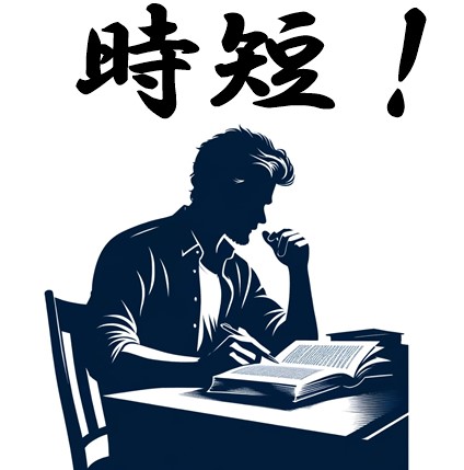 キヨシ流】独学で行政書士試験に合格するテキスト・問題集の選び方・スケジュール・勉強法