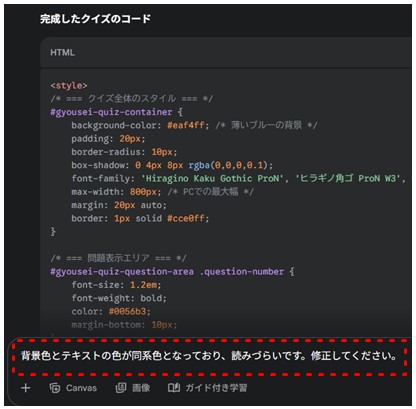 行政書士がAIでバイブコーディング21