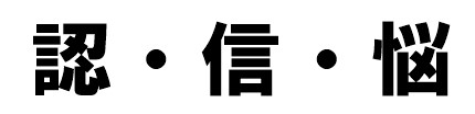 行政書士が仕事を獲得するための3条件
