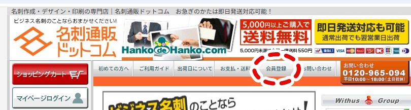 行政書士の名刺作成