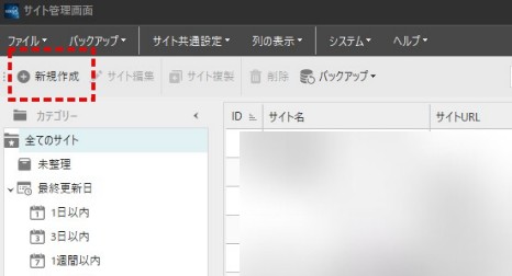 行政書士受験ブログ新規作成