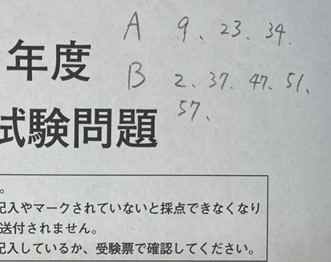 行政書士試験の捨て問
