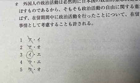 行政書士試験の組み合わせ問題
