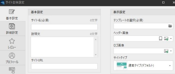 行政書士試験ブログ全体設定