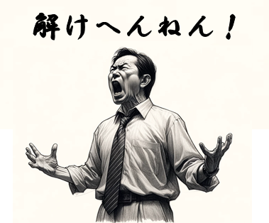 行政書士試験文章理解