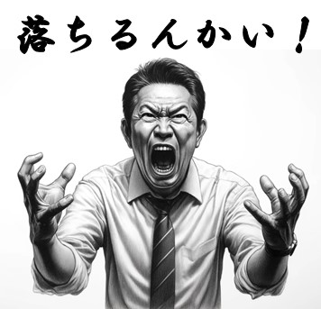 行政書士試験独学