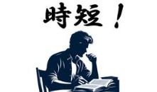 行政書士試験独学合格法